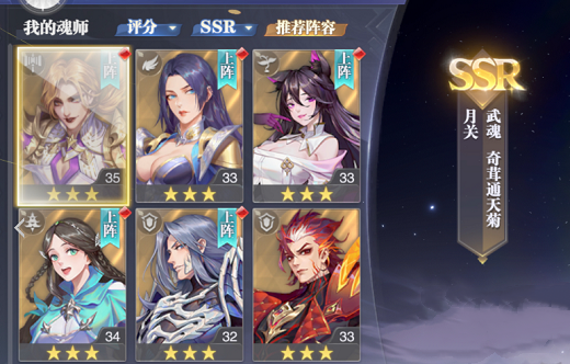 斗罗大陆魂师对决SSR排行榜：哪个才是真·大佬？