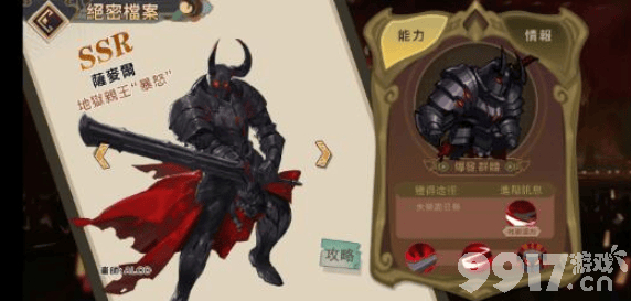 大王不高兴最强SSR排行榜：萨麦尔、敖钦、丹朱、阿斯蒙蒂斯谁第一？