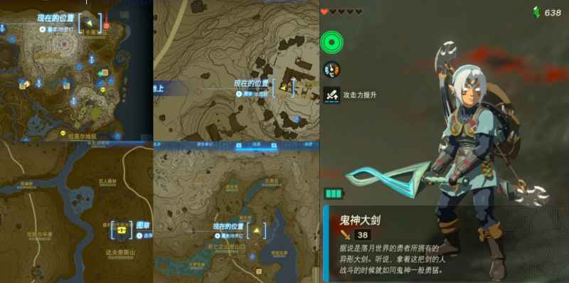 塞尔达传说王国之泪高防御防具获取全攻略