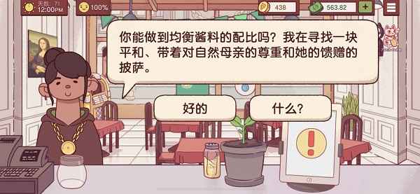 均衡酱料配比披萨的调配方法