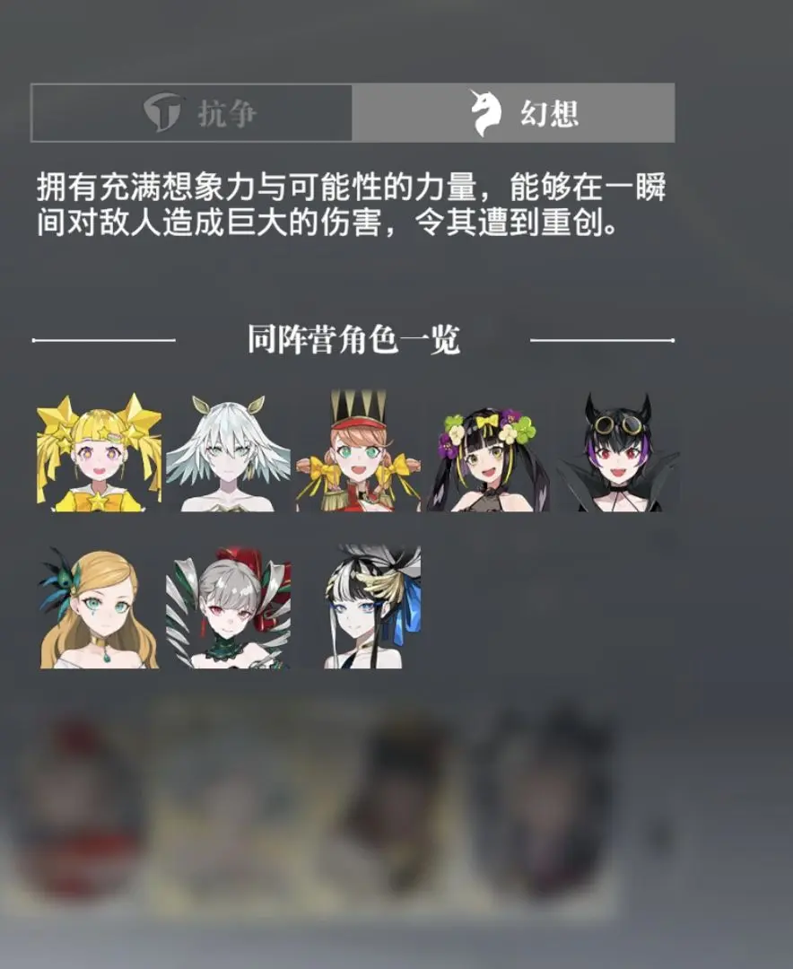 幻想队实力解析：强在哪？弱在哪？如何根据实际情况调整队伍
