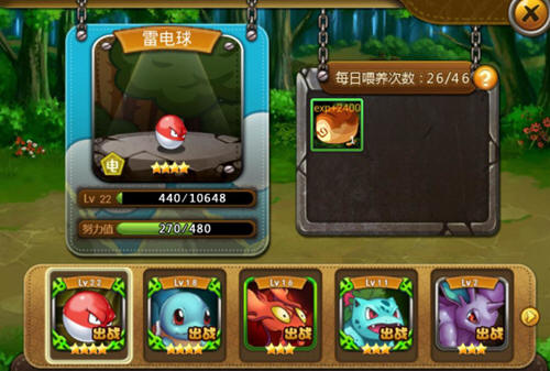 宠物小精灵手机版宠物培养全攻略