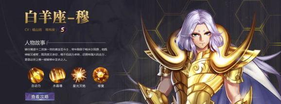 圣斗士星矢S级斗士怎么选？这些强力角色值得培养