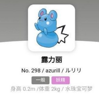 宝可梦朱紫露力丽进化全解析