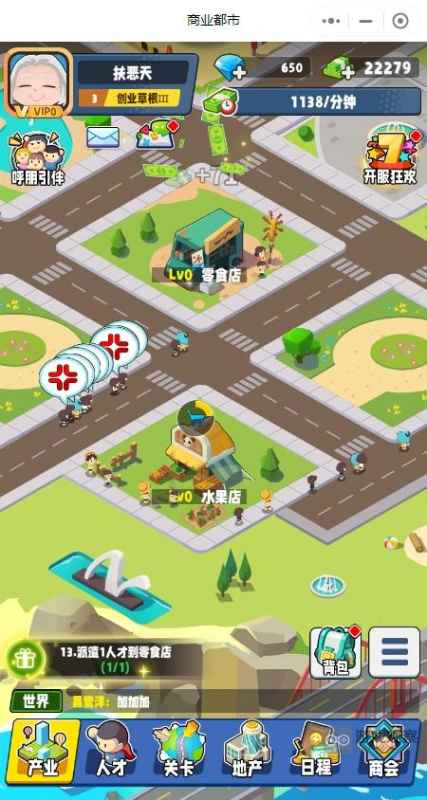 商业都市新手资源规划全攻略：从0氪到长远发展