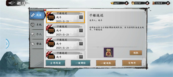 新射雕群侠传之铁血丹心：帮派武林挂机技巧与策略
