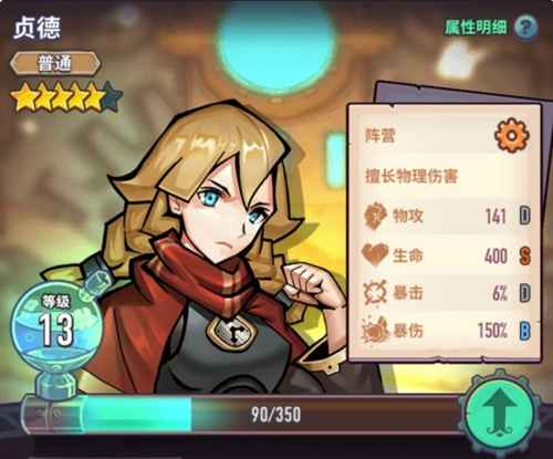 巨像骑士团贞德：弱点与技能深度解析