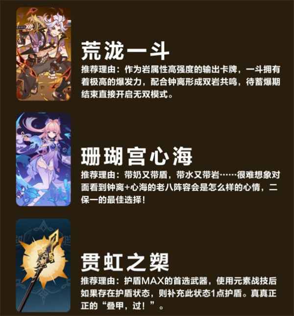 原神七圣召唤钟离打法技巧