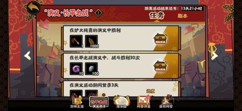 无悔华夏长平演义玩法心得：名臣搭配与战车策略