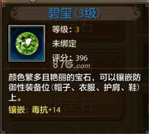 天龙八部手游碧玺怎么选：属性、用途与选择策略