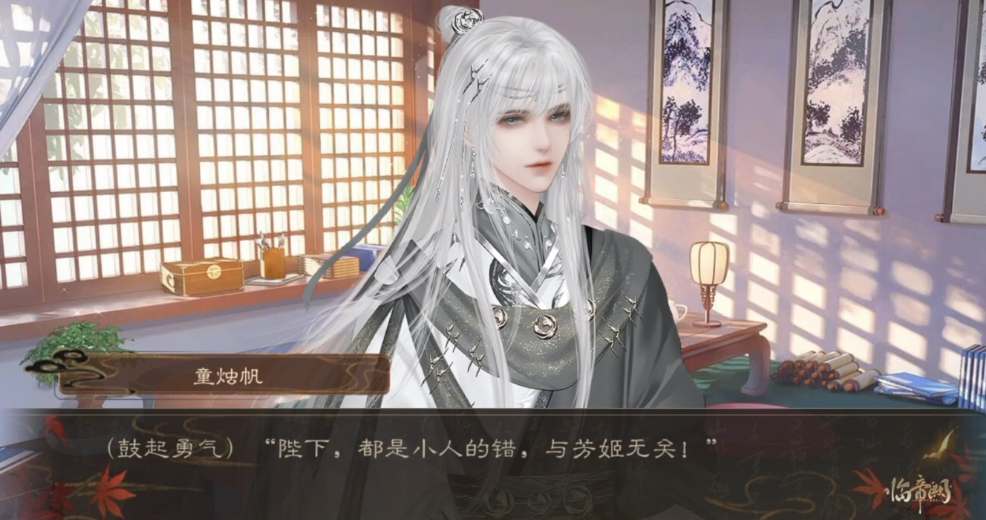 易次元临帝阙红杏出墙事件触发条件详解