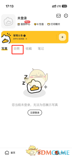 妙鸭相机怎么看合照：详细步骤与技巧