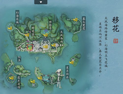 天涯明月刀手游墨宝集八荒拍照点全攻略