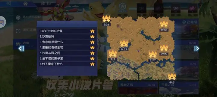 数码宝贝源码小拨片兽分布全攻略