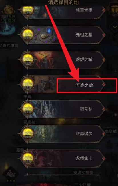 地下城堡3冥界之门任务完整攻略：从准备到通关