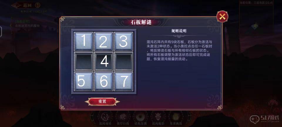 奥拉星手游彼岸之境石板解谜攻略全解