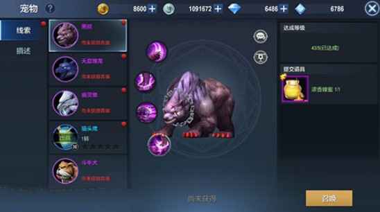 女神联盟宠物召唤与出战全攻略：如何高效培养与搭配3只宠物