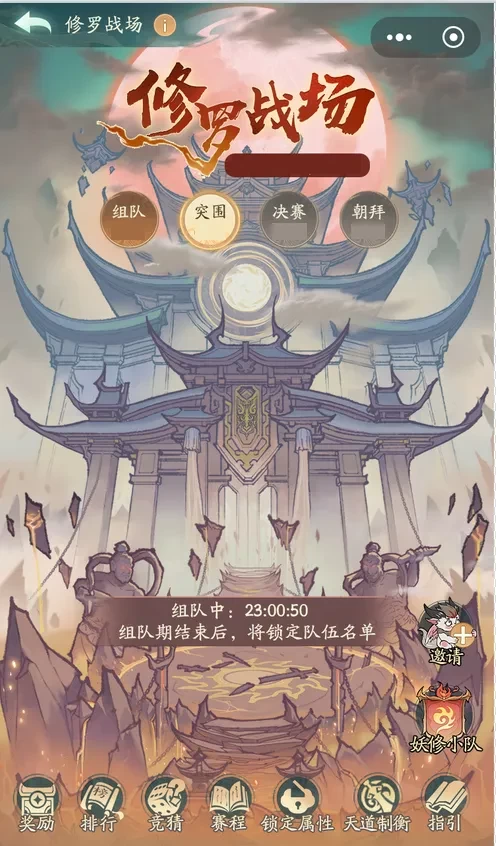 寻道大千修罗战场生存指南：限时活动玩法全解析