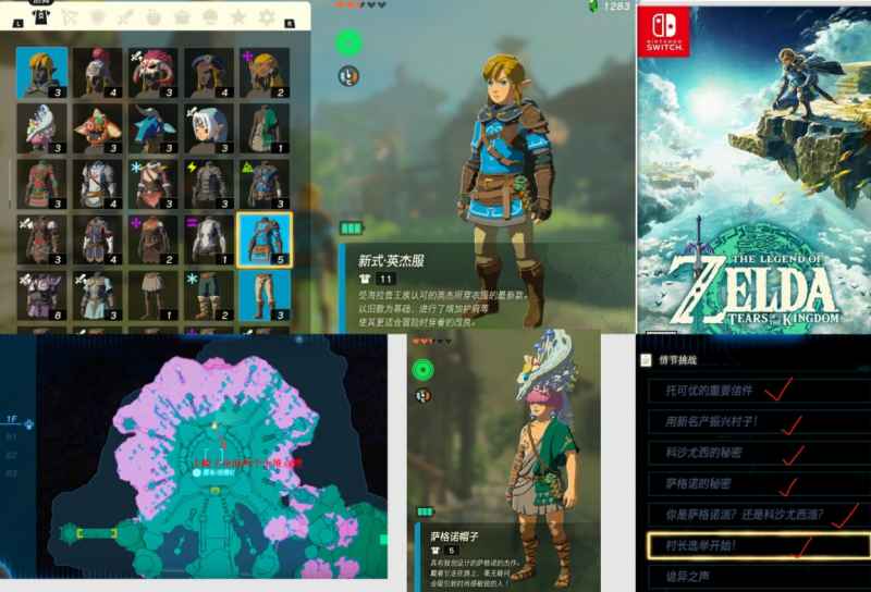 塞尔达传说王国之泪机甲制造全攻略