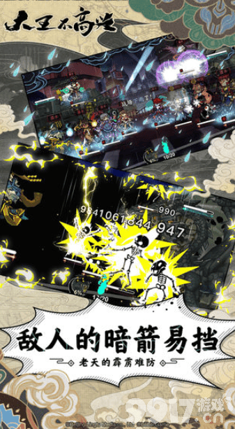 大王不高兴手游快速升星全攻略