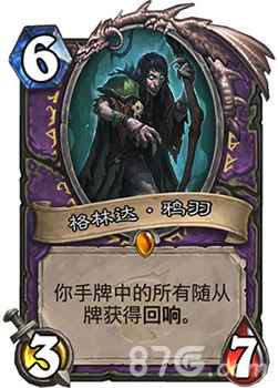 女巫森林术士回响术卡组玩法深度解析