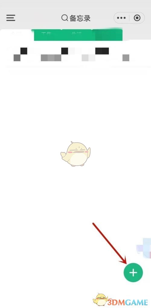 时光序使用指南：新建备忘录全攻略