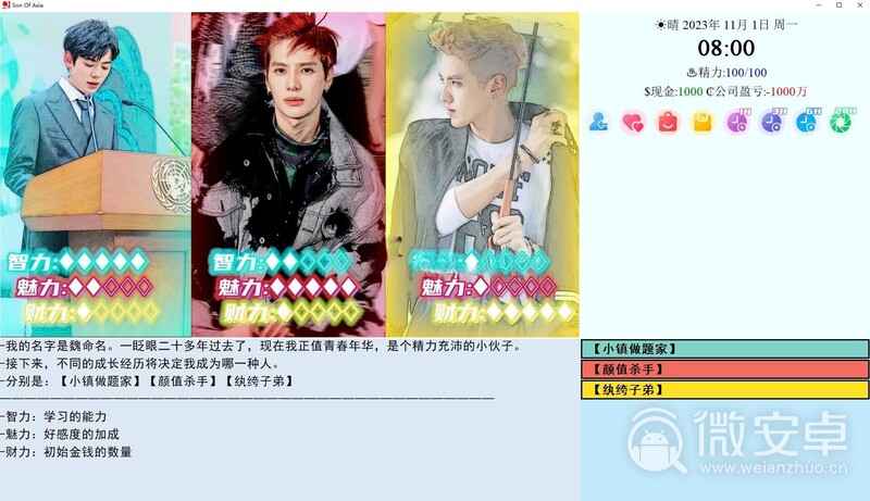 亚洲之子秘书能力提升全攻略