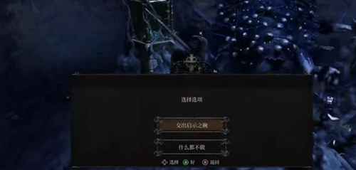 堕落之主影界之球获取全攻略