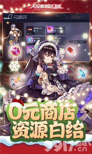 天空的魔幻城清凉爆衣版内部号及2024托号分享全攻略