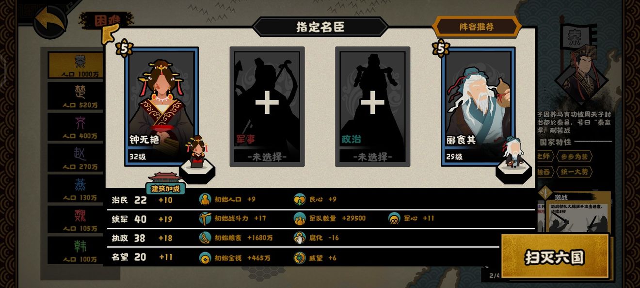 无悔华夏横扫六合刷碎片全攻略