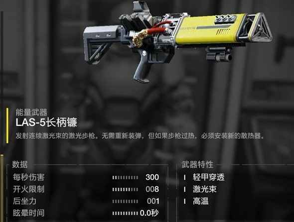 地狱潜者2武器怎么选？好用的武器推荐