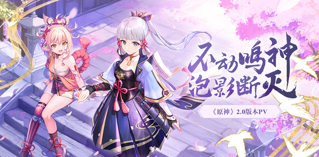 原神命定值含义介绍