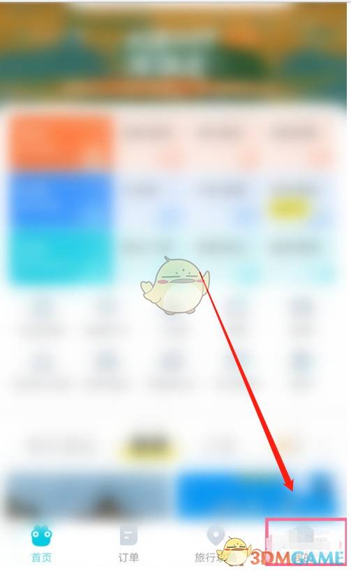 去哪儿旅行设置密保全攻略：简单步骤保安全