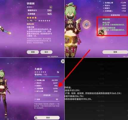 原神久岐忍圣遗物怎么选：精通散件优于套装