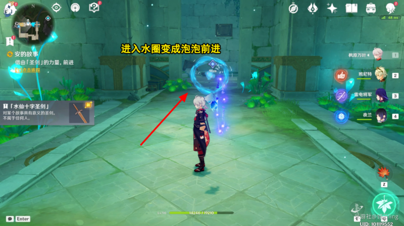 原神水仙的安任务全攻略