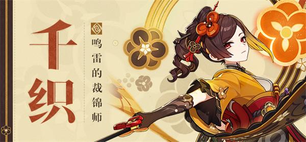 原神4.5千织突破材料采集全攻略：55个血斛快速获取方法