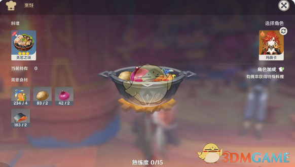 原神5.3版本新增食谱全面解析：全食谱列表与实用效果详解