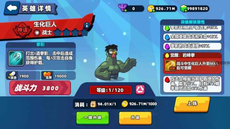 小鸡舰队出击：神话生化巨人技能深度解析