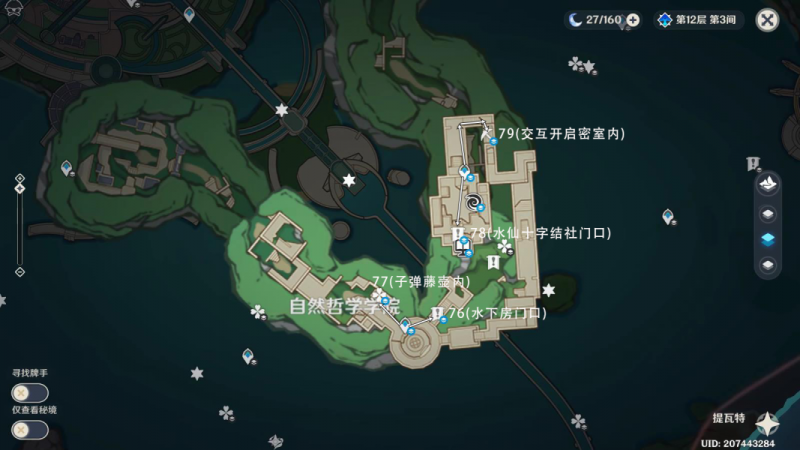 原神水神瞳78和79的获取路径