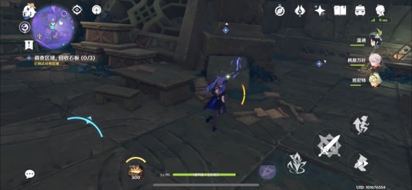 原神文谷疑云任务通关指南