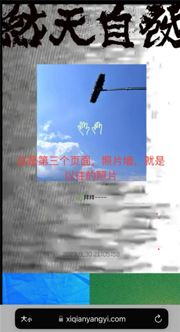 易烊千玺个人网站探秘：互动、分享与粉丝连接的温馨空间