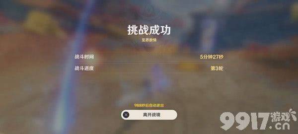 原神昏晓逆乱之地通关攻略：角色分配与战斗策略详解