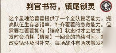 崩坏星穹铁道藿藿星魂抽哪个最好？一星魂与六星魂深度解析