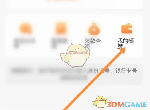 平安消费金融额度申请全攻略