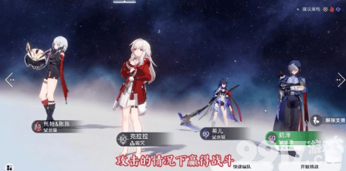 崩坏星穹铁道2.5兵不血刃成就通关心得：角色选择与战斗节奏控制