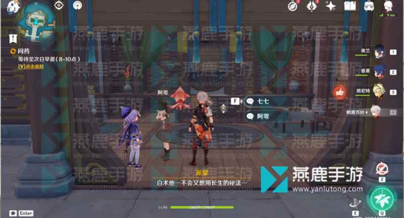 原神白术传说任务问药攻略：新手必备，手把手教你通关