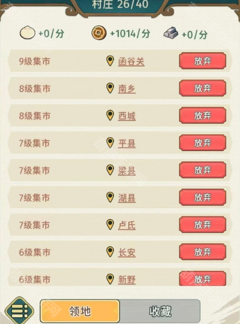 指尖无双逐鹿中原赛季结算怎么准备
