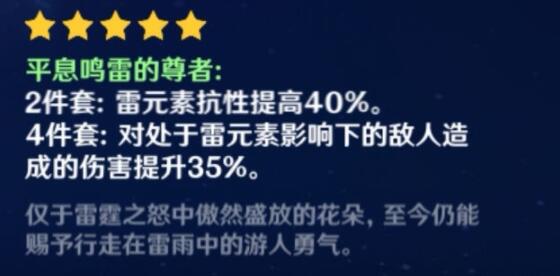 原神北斗的圣遗物武器阵容怎么搭