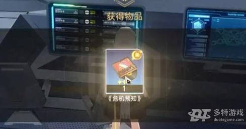 崩坏星穹铁道危机预知唱片怎么获取-崩坏星穹铁道危机预知唱片获取方法