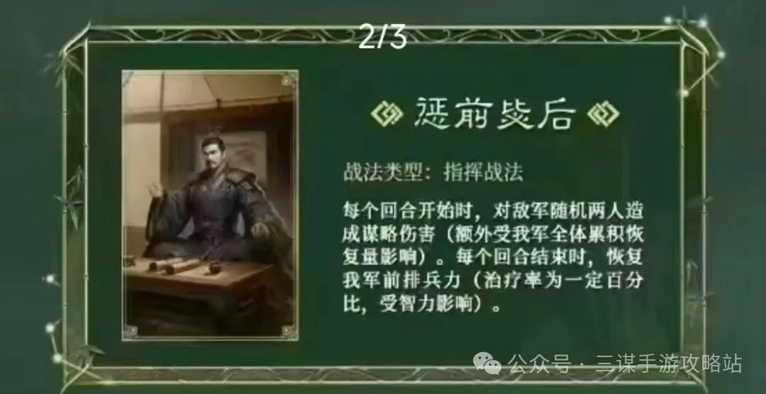 三国谋定天下S8新战法深度解析：效果、强度与体系影响